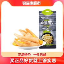 Leyi part hundred claws Qi Ming mountain pepper chicken feet 125g pickled pepper chicken feet snacks Snacks vacuum small package to a