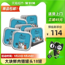 Llorde canned cat snacks for kittens wet food 90% with meat staple cans tuna fish fresh shrimp flavor 18 cans