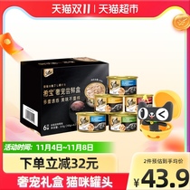 (Luxury gift box) SHEBA Xibao gold cans imported cat cans 510g(6 cans) into kittens wet food snacks