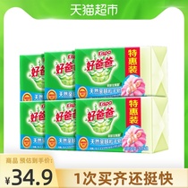 Good dad soap laundry soap household full box natural skin-friendly particle soap 210G*12 pieces clean and non-irritating