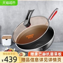 Kangbach flagship antibacterial fourth generation wok Gas stove Induction cooker Universal non-stick pan Household wok