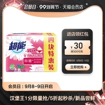 Super womens underwear special soap 101g * 4 pieces of soap laundry soap underwear special sterilization and durable fragrance