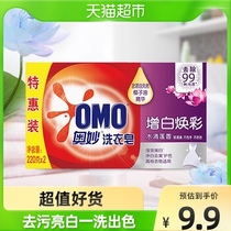 Wonderful soap with strong effect whitening white coat bright white water clear lotus scent clean and delicate elegant lotus fragrance 220g * 2 pieces of laundry soap
