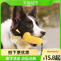 Dog toys golden retriever molars bite-resistant sticks resistant to bite-resistant teeth Labrador large puppy pet supplies