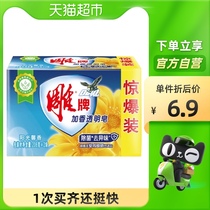 Carved brand fragrant transparent soap 206g * 2 (shocking) household laundry soap deep clean underwear antibacterial soap