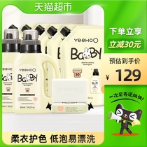 Yings baby laundry detergent for the whole family can clean the baby special laundry detergent 4 1L plus 120g soap * 2
