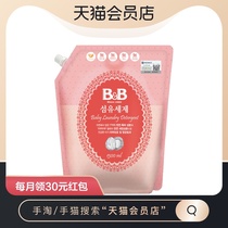 South Korea imported B & B Baoning baby BB laundry detergent 1300mL baggy ingredients for baby