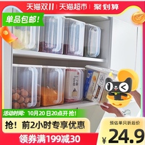 Jeko kitchen refrigerator storage box fresh-keeping sealed moisture-proof drawer type with lid transparent food Miscellaneous grain storage artifact