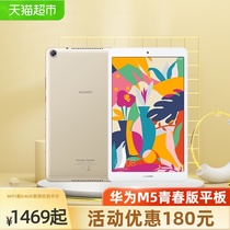 Huawei Huawei M5 Youth Edition tablet 8 inch WiFi Android 4G call Smart game learning machine