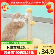 Yili small star Single-pillar cat climbing frame cat toy cat toy tree pet platform sisal cat stand sisal cat Post supplies