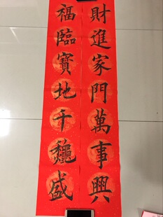 定制手写欧楷 书法作品毛笔字 隶书 行书精品对联 包邮