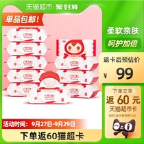 Shuner baby wipes baby wet wipes baby wipes hand mouth fart special affordable whole box with lid 80 pumps * 10 bags
