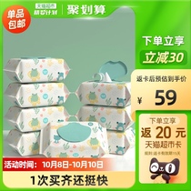 Can be excellent than baby hand mouth special wet wipes newborn baby baby thick with lid 80 draw * 8 packs
