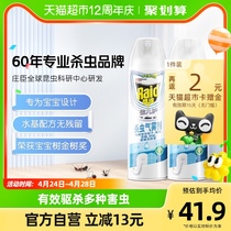 Radar jiao pesticide aerosol 550ml*2 bottles of household bathroom to kill cocktail flie ant baby is available