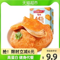 Thyme Flavours Orleans Flavor Chicken Breast Meat 150g Ready-to-eat Low Fat High Protein Nutritious Meal Leisure Snack Snack Snack