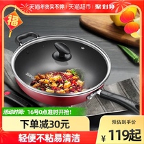 Supor non-stick wok wok household non-stick wok fry pot gas stove open fire induction cooker with wooden shovel