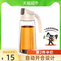 Bethers automatic opening and closing Japanese oil pot with soy sauce vinegar oil bottle glass leak-proof household kitchen oil tank 630ml