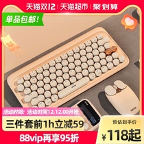 Lofree Lofree milk tea wireless Bluetooth keyboard mouse set rechargeable game gentle birthday gift