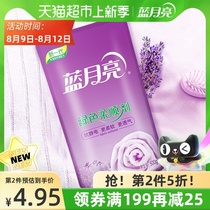 Blue Moon softener Skin-friendly and smooth lavender fragrance 500g bagged liquid refill clothing Clothing care
