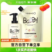 Yingshi baby bottle fruit and vegetable cleaner set 1348ml cleaning liquid baby dishwashing nipple detergent
