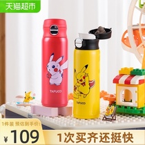  (Recommended by Weia)Taifugao Pokémon Pikachu 316 stainless steel car thermos portable water cup