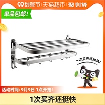 Cabe towel rack stainless steel 304 non-perforated toilet bathroom rack bath towel rack wall hanging bathroom pendant