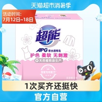 Super APG perfume transparent soap 160g Romantic cherry blossom fragrant plant extract Mild strong decontamination soft laundry soap