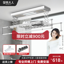 Mrs. Jingui electric drying rack balcony lifting smart home automatic drying clothes drying Rod quilt cool drying clothes rack