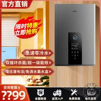 China Imperii Gas Water Heater First-class Energy Efficiency Natural Gas Water Heater Gas gas Condensation Zero Cold Water i12253-16