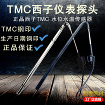 TMC Xizi meter sensor controller stainless steel 4-core probe solar water heater meter accessories
