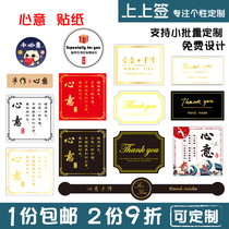 Hand-made Heart Self-adhesive thank you hand made Self-adhesive Bronzing Sealing Sticker