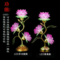 Modern simple lotus lamp for Buddha lamp led colorful plug-in household lotus lamp Chinese Zen decorative lamp