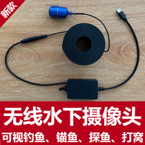 Wireless fishing camera wifi with mobile phone underwater infrared HD fish finder anchor fish night vision visual fishing rod