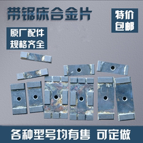Spot various band saw bed accessories guide head alloy sheet saw blade clamping block tungsten steel alloy block can be set