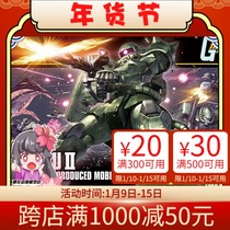Bandage HGUC 241 1 144 zagu II slag ancient green Zha 2 mass production NEW version assembly model