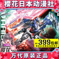 Bandai assembly model MG 00 Raiser Lift set 00R ordinary version with light version