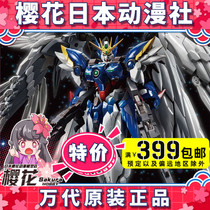 Bandage HIRM 1 100 alloy HiRM flying wing up to zero type W flying wing zero type assembly model