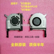 ASUS/ASUS Flying Fortress 7 FX95D/G FX96G FX705G FX505D Sky Selection Cooling Fan