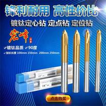 Extended titanium plated fixed-point drill Positioning drill centering drill 4 5 6 8 10 12*100 150 200 250 Long