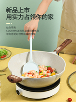 Maifanshi non-stick wok household gas stove induction cooker hub pan pan bottom frying special frying pan