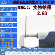 GZN tungsten steel reamer alloy reamer 2 80 2 81 2 82 2 83 2 84 2 85 2 86-2 89