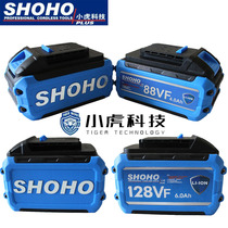 Xiaohu SHOHO88VF 128VF brushless charging electric wrench angle grinder electric drill charger lithium battery