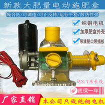 Fattenbox new large fattening electric fertilizer case Fertilization Theorizer Electronic Fattening machine Sowing Fertilizer accessories
