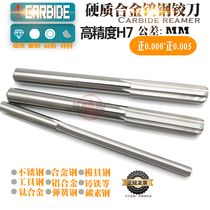 Extended alloy tungsten steel reamer H7 precision 2 96 2 97 2 98 2 99 3 0*100 150 200L