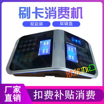Central control CM60 brush IC card consumer machine Color screen desktop consumer machine subsidized canteen rice machine CM50 consumer machine