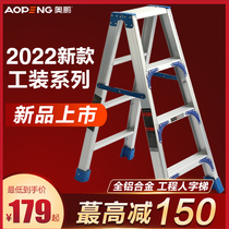 O Peng Household Ladder Official Flagship Store Aluminum Alloy Herringbone Ladder Thickening Plus Coarse Industrial Safety 3 m 4 m Engineering