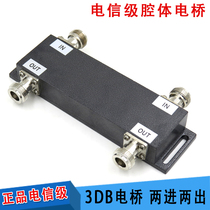 New 3DB bridge two in two out bridge (800-2500)MHZ 200W cavity base station Bridge