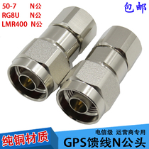 50-7 feeder connector RG8U cable connector gps feeder connector RF cable connector N-type male