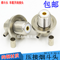 50-3 feeder welding type pure copper pipe walkie-talkie car radio card edge clamp suction cup antenna coaxial cable head