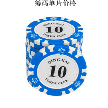 Texas poker 14 gr Clay Mahjong Chip Tokens Chess room applies with chip card to code customised chip coin